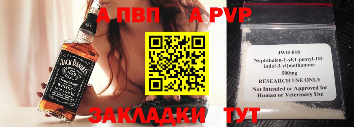 Янаул  Alpha PVP мука  Вход с VPN  Alpha PVP Соль 