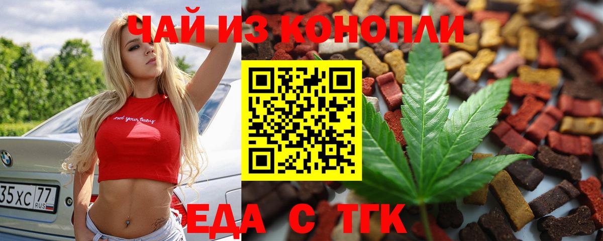Янаул  Печенье с ТГК конопля  Вход с VPN 
