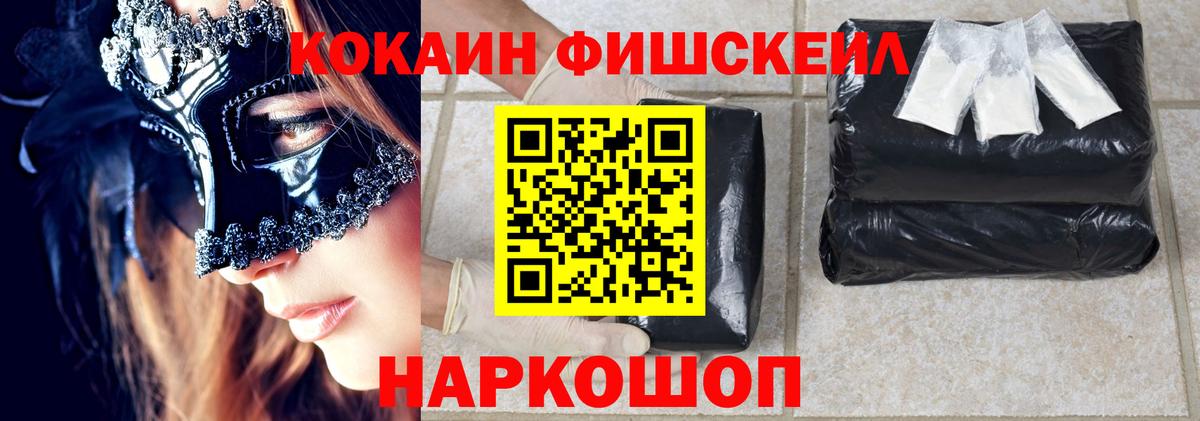 Янаул  Кокаин 98%  КОКАИН  Вход с VPN  Cocaine FishScale 