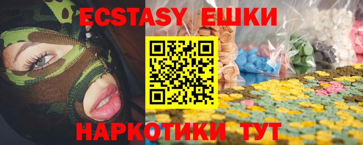 ЭКСТАЗИ 99% Янаул