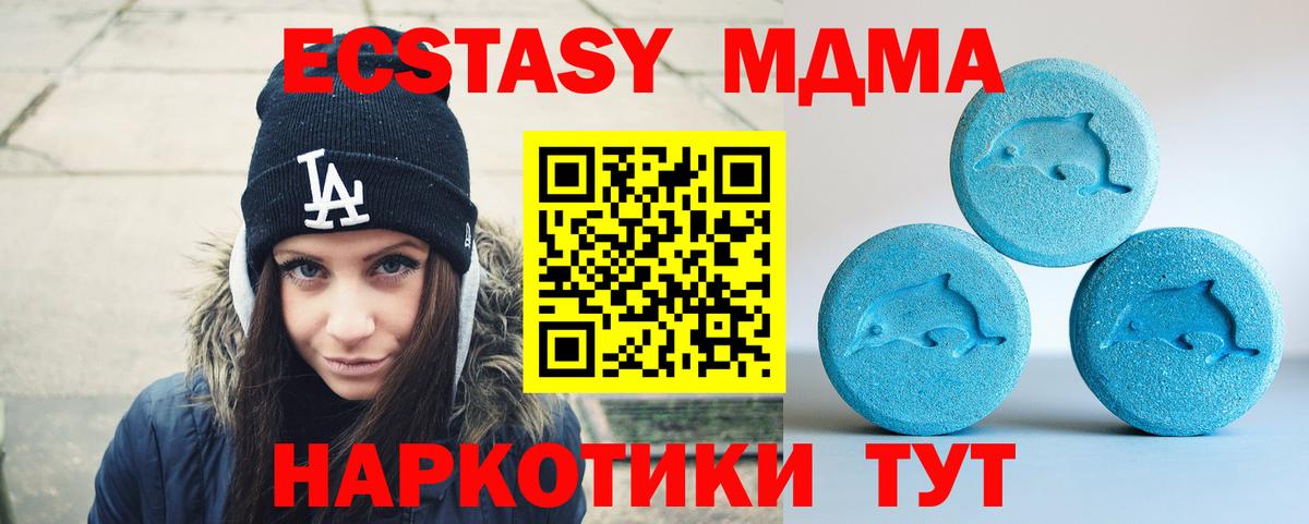 Экстази 280мг  Вход с VPN  Экстази MDMA  Янаул 