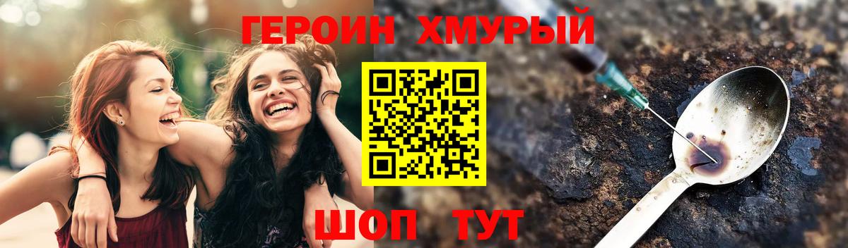 Героин белый  Вход с VPN  Янаул 