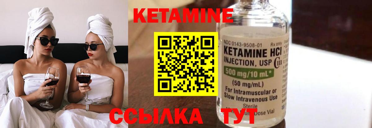 Янаул  Кетамин VHQ  Вход с VPN 