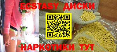 ECSTASY Кунгур