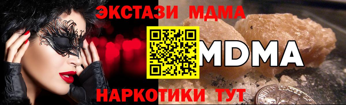 Янаул  MDMA кристаллы  МДМА  МДМА Molly  Вход с VPN 