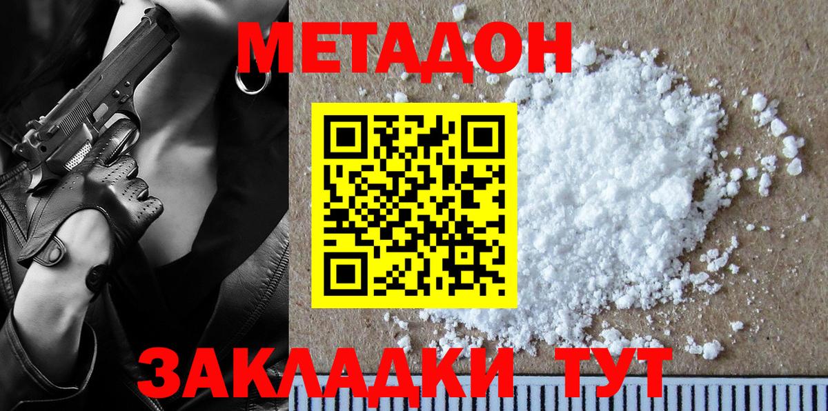 Метадон кристалл  Метадон кристалл  Вход с VPN  Янаул 