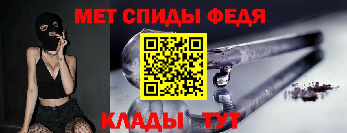 Первитин пудра  Вход с VPN  Янаул 