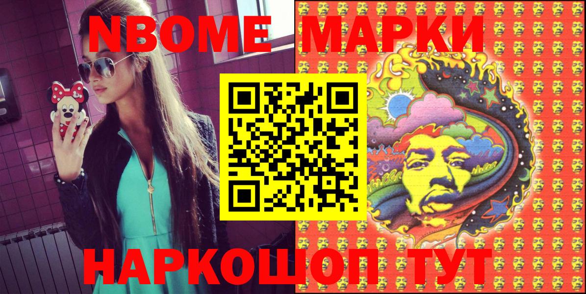 Марки 25I-NBOMe 1,5мг  Марки 25I-NBOMe 1,5мг  Вход с VPN  Янаул 