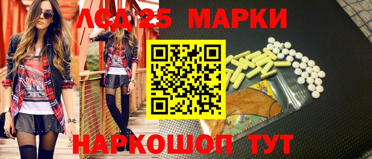 Марки NBOMe 1,8мг Янаул