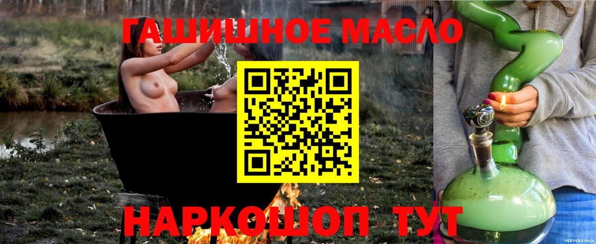 Дистиллят ТГК вейп  Дистиллят ТГК жижа  Вход с VPN  Янаул 